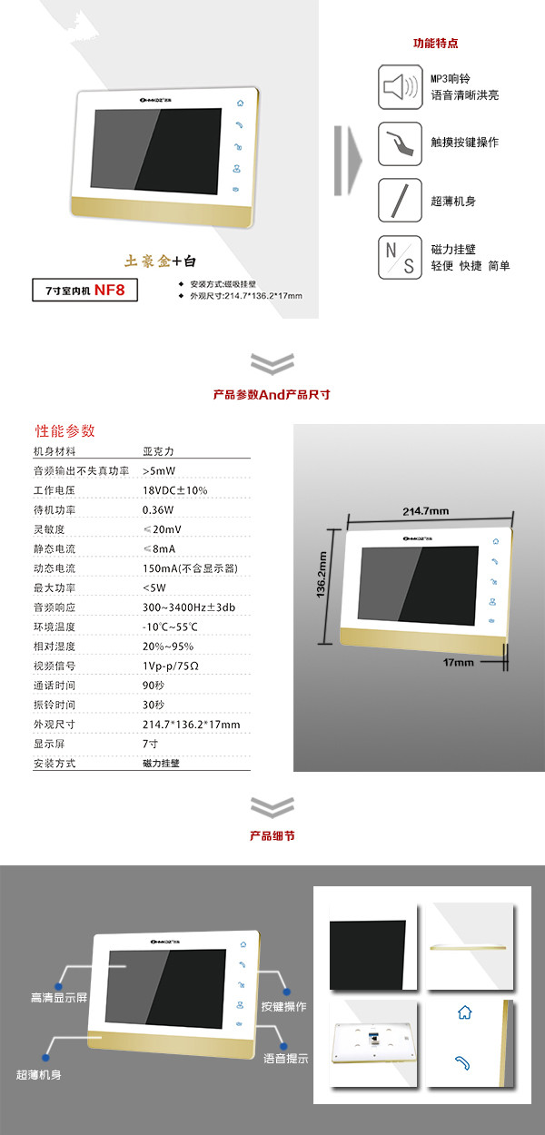 遵义新蒲新区楼宇可视室内主机一号