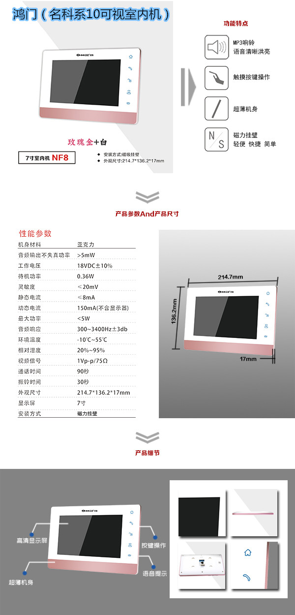 遵义新蒲新区楼宇对讲室内可视单元机