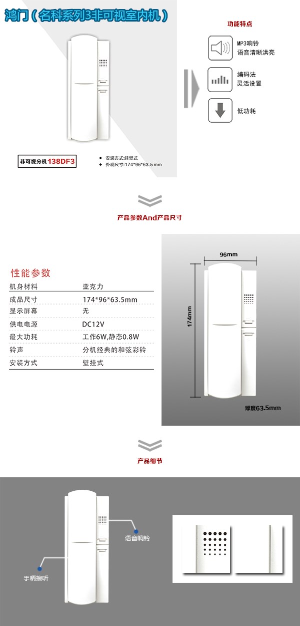 遵义新蒲新区非可视室内分机